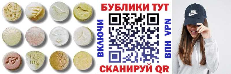 ЭКСТАЗИ 250 мг  Юрьев-Польский 